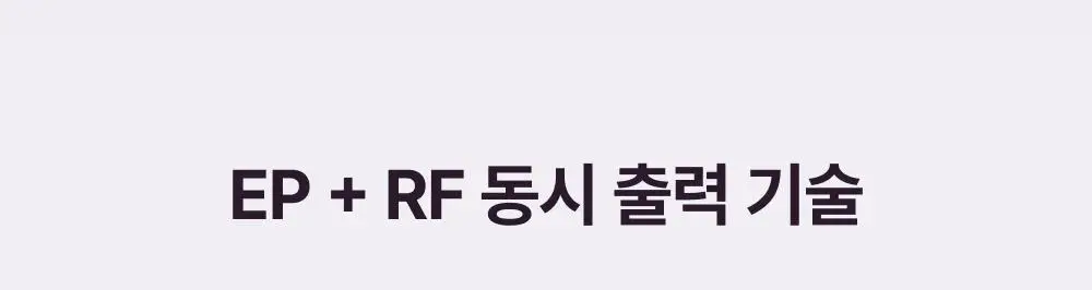 [고주파 멀티디바이스] LG 프라엘 써마샷 얼티밋 상세페이지 22